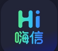 嗨信软件